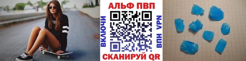 А ПВП VHQ Бавлы
