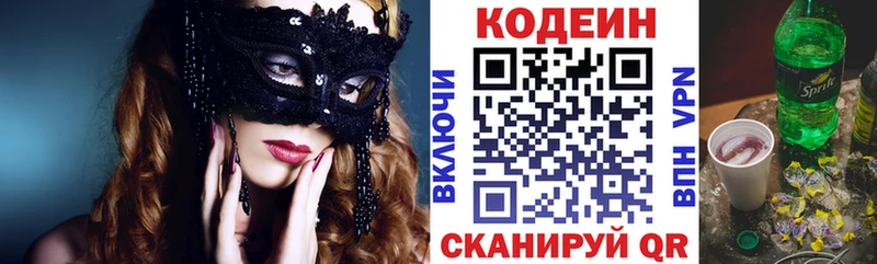 Кодеиновый сироп Lean напиток Lean (лин) МЕГА ССЫЛКА Бавлы