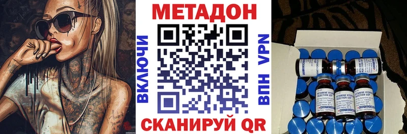 МЕТАДОН кристалл  наркошоп  Бавлы 